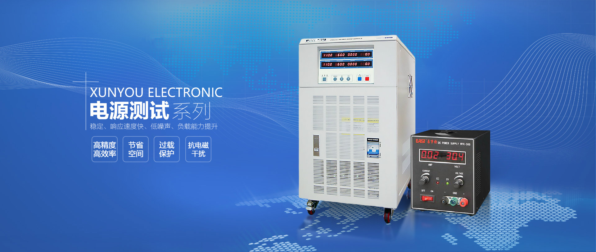 電源測試設備廠家